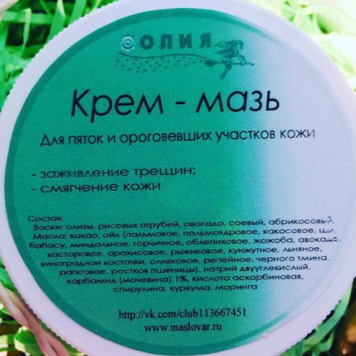 Олия крем-мазь для ороговевших участков кожи