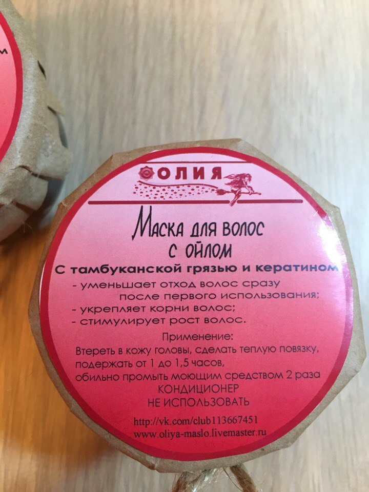 Олия маска для головы с ОЙЛОМ
