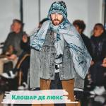 «Клошар» де Люкс