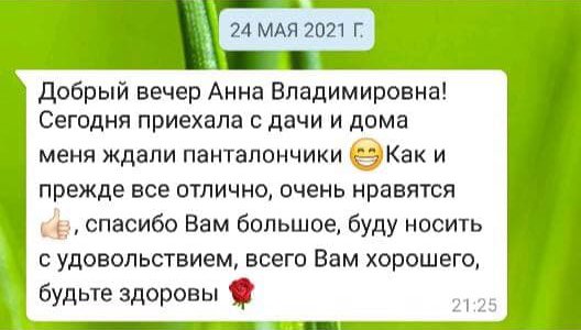Отзыв на панталоны So-obraz