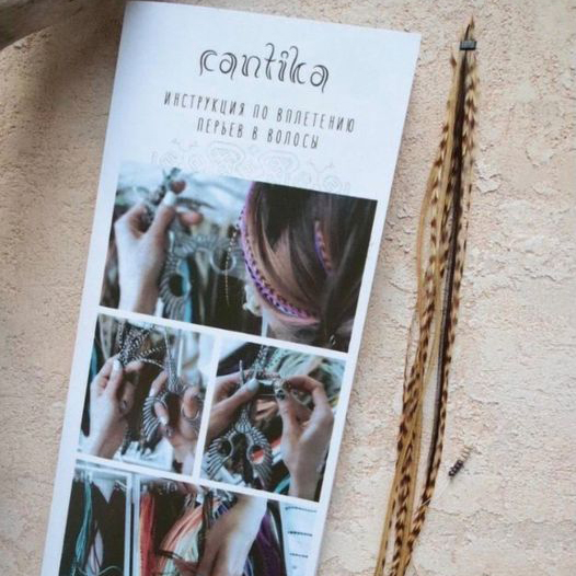 Cantika набор перьев для волос (коричневые)