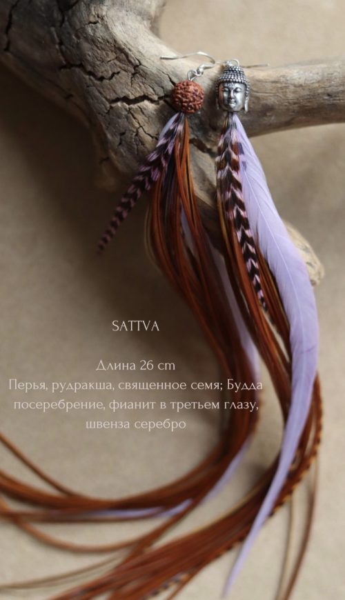Cantika серьги с перьями Sattva (Москва)